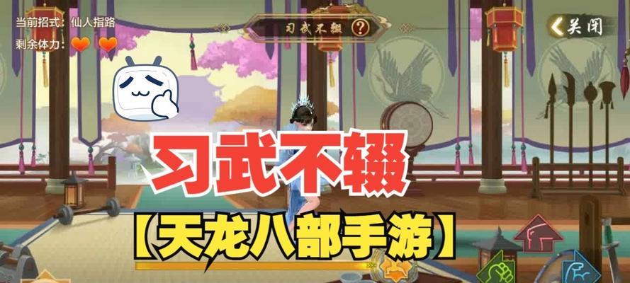天龙八部新版手游剧情攻略（一统江湖，再续英雄传）-第3张图片-游技攻略库