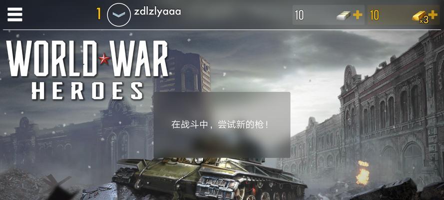 战争游戏手游攻略（打造最强战队，统领全球战场）-第2张图片-游技攻略库