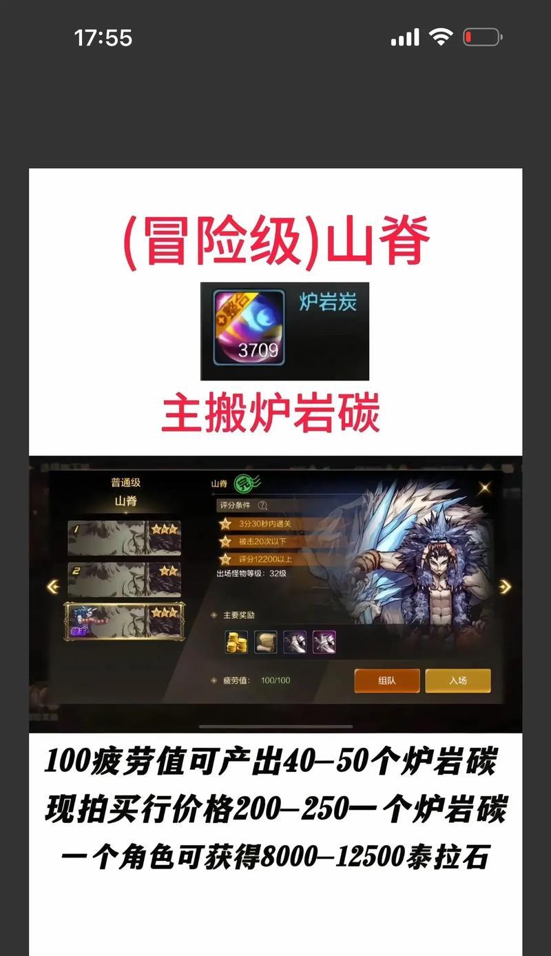 《地下城最强搬砖攻略手游》（打造最强角色，征服地下城的秘籍）-第2张图片-游技攻略库