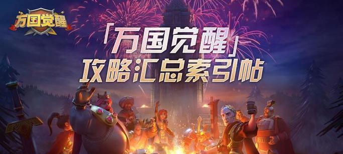 时间攻略手游（掌握关键时刻，主宰游戏命运）-第2张图片-游技攻略库