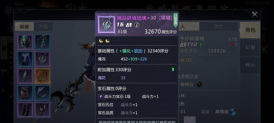魔域手游新手攻略（魔域手游攻略全面解析，助你成为顶尖玩家！）-第3张图片-游技攻略库