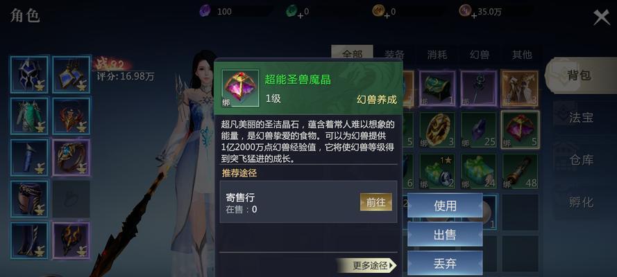魔域手游新手攻略（魔域手游攻略全面解析，助你成为顶尖玩家！）-第2张图片-游技攻略库