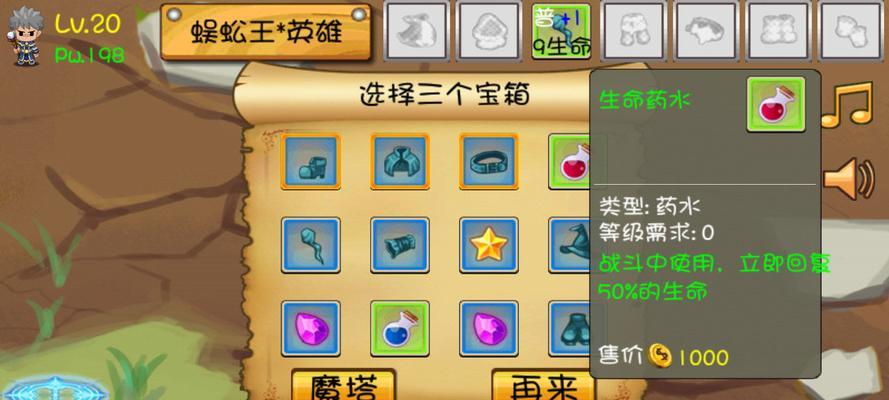 魔塔1.2攻略（解密魔塔1.2版本全攻略，助你成为真正的勇者）-第2张图片-游技攻略库