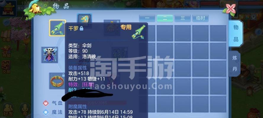 神武手游小龙人打造攻略（全面解析小龙人打造方式，带你成为战场王者）-第2张图片-游技攻略库