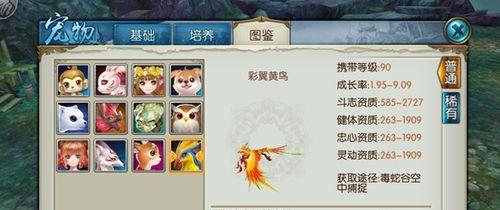 免费游戏也能畅养宠物乐趣无限（破解宠物攻略手游盛宴，快速成为宠物大师）-第3张图片-游技攻略库