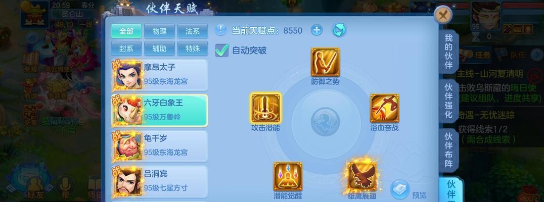 玩转《神武普陀攻略手游》的秘籍（掌握攻略技巧，冲破难关尽在你手中！）-第1张图片-游技攻略库