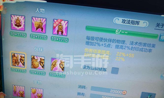 玩转《神武普陀攻略手游》的秘籍（掌握攻略技巧，冲破难关尽在你手中！）-第3张图片-游技攻略库