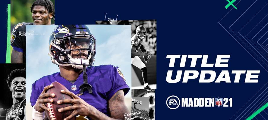 MaddenNFL手游攻略（实战技巧、策略和秘诀助你称霸比赛场）-第3张图片-游技攻略库