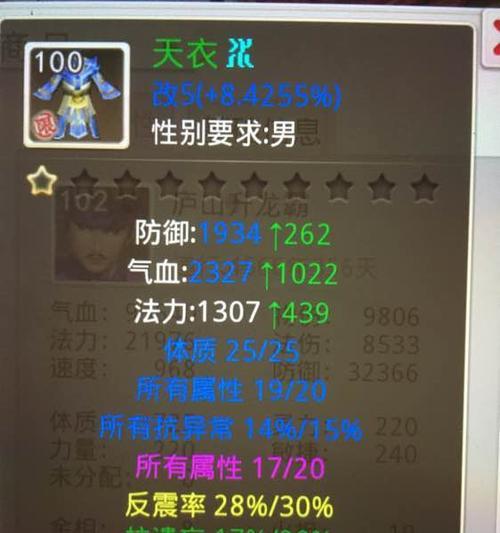 问道手游9级装备攻略（从零到英雄，一步步获得强力装备，称霸大陆！）-第1张图片-游技攻略库