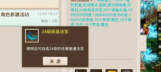 问道手游9级装备攻略（从零到英雄，一步步获得强力装备，称霸大陆！）-第2张图片-游技攻略库