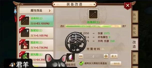 问道手游9级装备攻略（从零到英雄，一步步获得强力装备，称霸大陆！）-第3张图片-游技攻略库