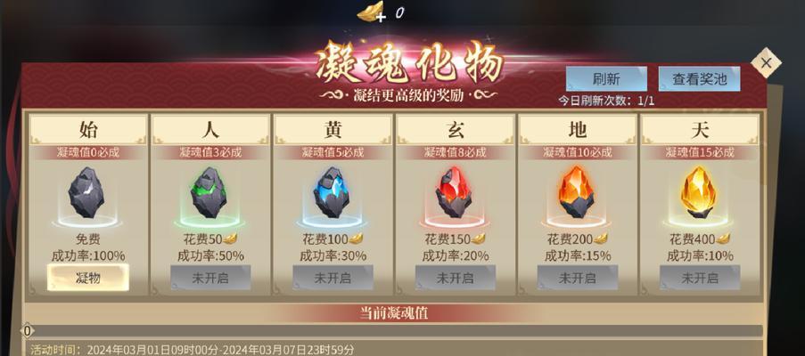 《斗破苍穹手游刷材料攻略》（提升游戏进程，快速获取所需材料）-第2张图片-游技攻略库