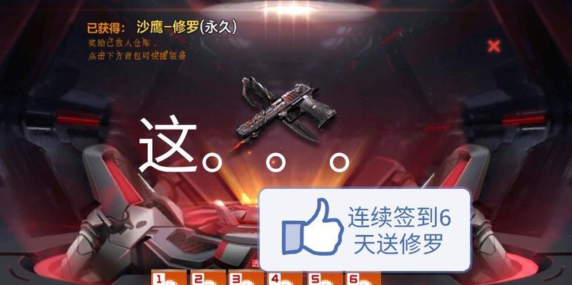 《全面攻略CF手游修罗模式》（掌握技巧，成为无敌修罗玩家！）-第2张图片-游技攻略库