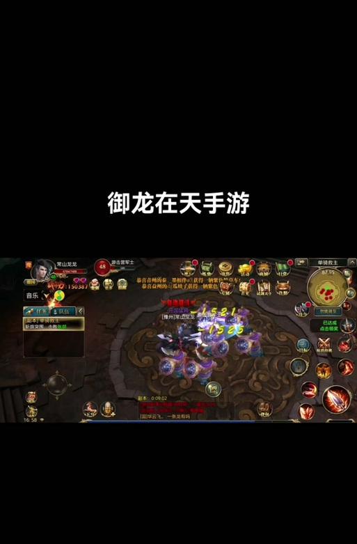 御龙在天宝石攻略（揭秘宝石镶嵌技巧，助您提升战斗力）-第2张图片-游技攻略库
