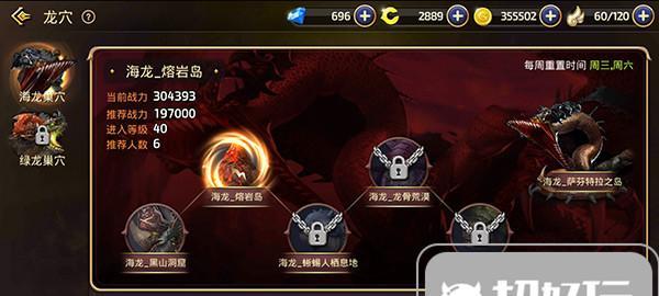 龙之谷手游组队攻略（携手征战，共创辉煌，一起来探索龙之谷的秘密吧！）-第2张图片-游技攻略库