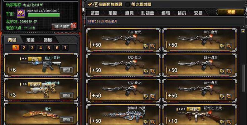 神武手游变异宝贝攻略（探索变异宝贝的秘密，实现战斗力的飞跃！）-第2张图片-游技攻略库
