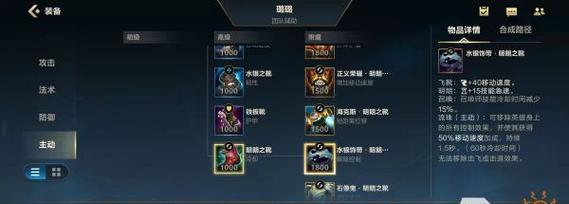 《如何成为强大的上单玩家——以慎上单教学出装手游攻略》（打造无敌上单，从出装开始！）-第1张图片-游技攻略库
