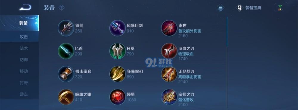 《如何成为强大的上单玩家——以慎上单教学出装手游攻略》（打造无敌上单，从出装开始！）-第3张图片-游技攻略库