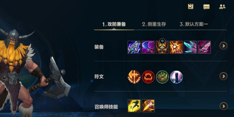《如何成为强大的上单玩家——以慎上单教学出装手游攻略》（打造无敌上单，从出装开始！）-第2张图片-游技攻略库