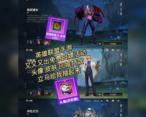 LOL手游金币攻略（掌握金币获取技巧，打造无敌战队）-第2张图片-游技攻略库
