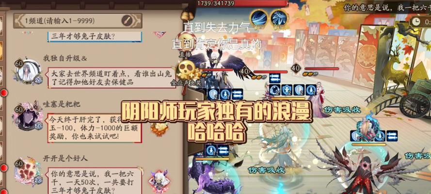 阴阳师手游攻略大全（掌握阴阳师手游的技巧和秘诀，成为顶尖玩家！）-第1张图片-游技攻略库