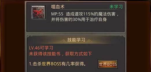 《热血传奇手游道士散人攻略》（道士散人玩家必备技巧，提升战力轻松升级！）-第3张图片-游技攻略库