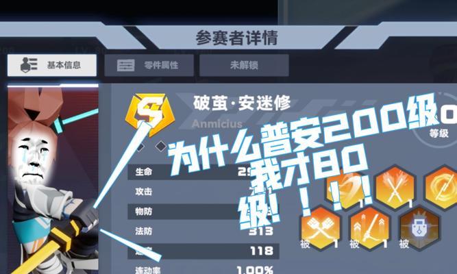 《征服凹凸世界手游第十八关，无往不胜！》（攻略大师指导，让你轻松应对最困难的挑战！）-第2张图片-游技攻略库