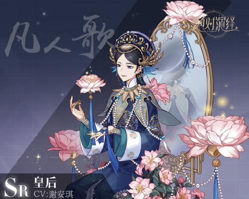 《网易模拟明星养成手游攻略大揭秘》（打造最强明星阵容，征服娱乐圈！）-第1张图片-游技攻略库