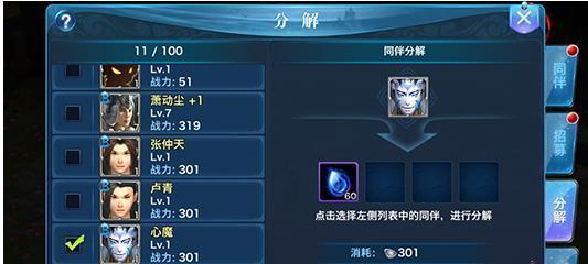 剑侠情缘手游自创角色攻略（打造独一无二的剑侠世界，从自创角色开始）-第1张图片-游技攻略库