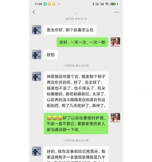 以神医手游配药攻略（掌握关键药材配方，提升治疗效果和技能威力）-第1张图片-游技攻略库