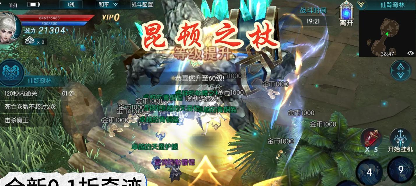奇迹手游攻略（揭开魔导师版本的技巧与策略，让你在奇迹手游中无往不胜！）-第1张图片-游技攻略库