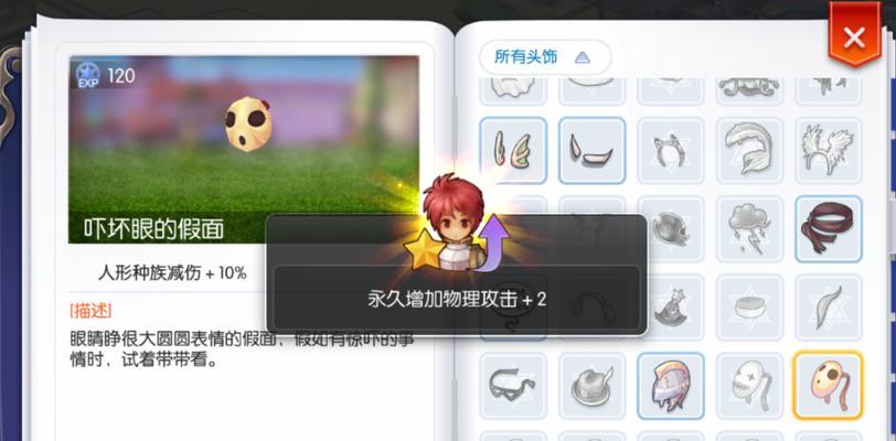 Ro手游敏骑练级攻略（敏捷骑士如何快速提升等级）-第3张图片-游技攻略库