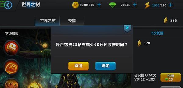 魔兽恋爱手游攻略（揭秘游戏中的浪漫冒险和心动时刻，助你寻找游戏与爱情的完美平衡）-第2张图片-游技攻略库
