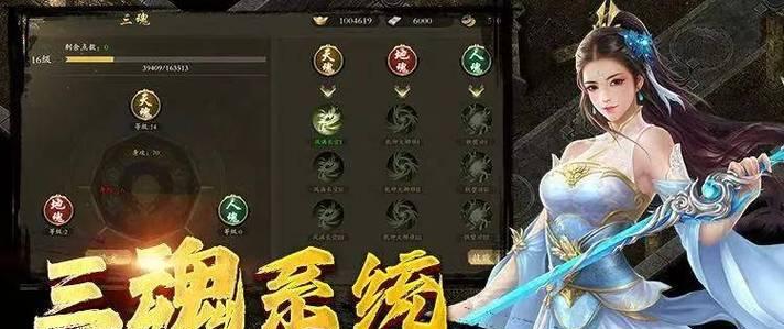 白嫖传世手游攻略攻略（以最省钱的方式畅玩传世手游，让你成为顶级高手！）-第2张图片-游技攻略库