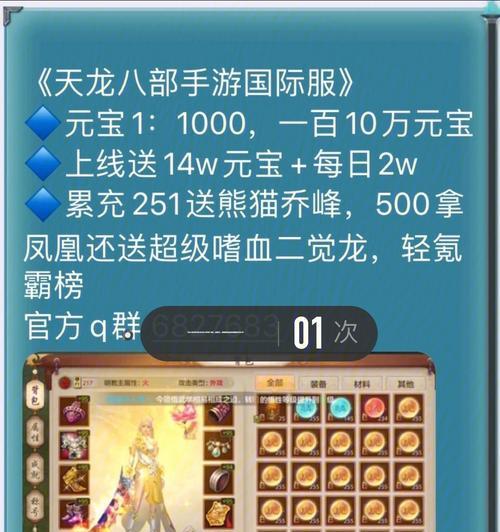 手游千元礼包白嫖攻略（如何轻松获取手游中的千元礼包？）-第1张图片-游技攻略库