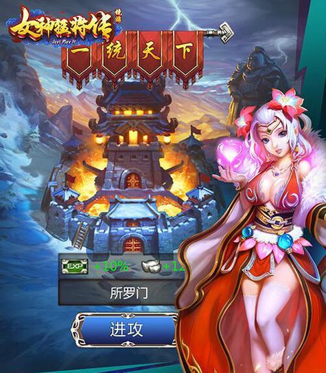 美女传奇手游攻略（征服江湖，策略引领，掌控美人群雄（）-第1张图片-游技攻略库