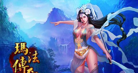 美女传奇手游攻略（征服江湖，策略引领，掌控美人群雄（）-第3张图片-游技攻略库