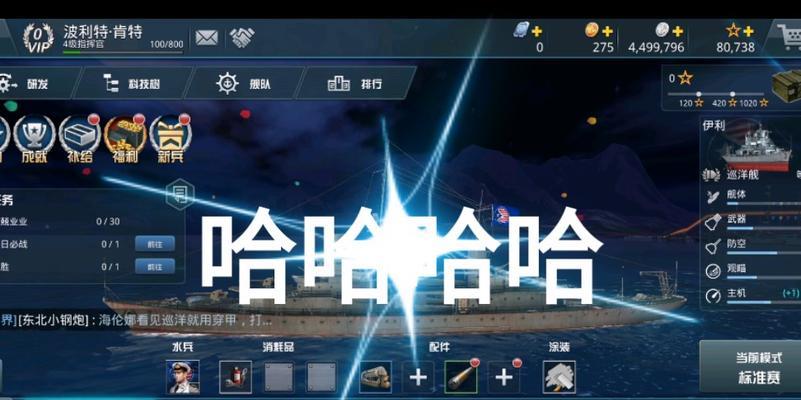《征战无限，征服天下——荣耀战舰手游攻略大揭秘》（制霸海上，航海冒险，快来掌舵荣耀战舰尽享胜利！）-第2张图片-游技攻略库