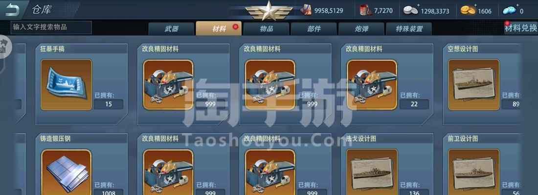 《征战无限，征服天下——荣耀战舰手游攻略大揭秘》（制霸海上，航海冒险，快来掌舵荣耀战舰尽享胜利！）-第3张图片-游技攻略库