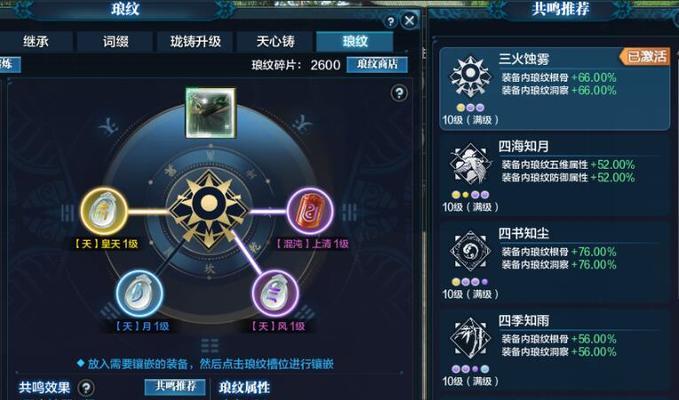 《天涯明月刀手游二转攻略》（探索江湖武林，成为顶尖高手！）-第3张图片-游技攻略库