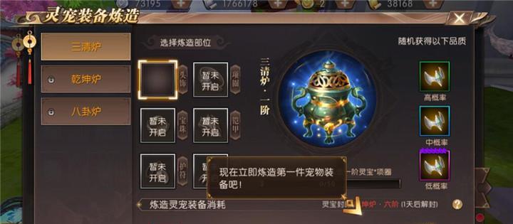 传奇手游宠物装备大全攻略（掌握宠物装备，提升战斗实力）-第3张图片-游技攻略库