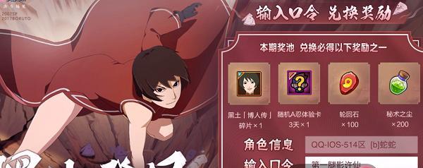 《延禧攻略手游最新口令码，解锁无限乐趣》（畅玩延禧攻略手游，尽享游戏特权！）-第3张图片-游技攻略库