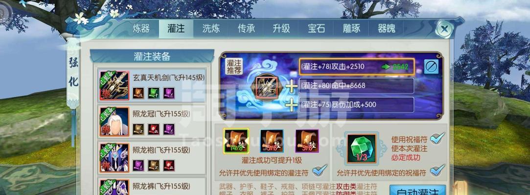 《诛仙手游飞升攻略》（详解飞升流程及技巧，助你成为巅峰修仙者）-第3张图片-游技攻略库