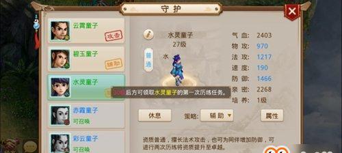 手游问道主线任务攻略（跟随指南，探索奇幻世界，完成主线任务，踏上修仙之路）-第1张图片-游技攻略库