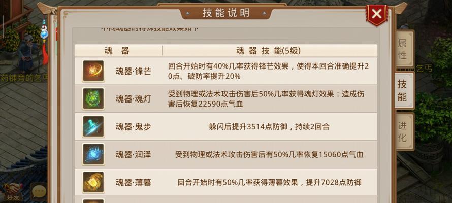 手游问道主线任务攻略（跟随指南，探索奇幻世界，完成主线任务，踏上修仙之路）-第3张图片-游技攻略库