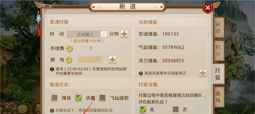 手游问道主线任务攻略（跟随指南，探索奇幻世界，完成主线任务，踏上修仙之路）-第2张图片-游技攻略库