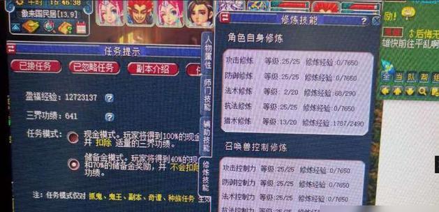 梦幻手游无双抓鬼攻略（玩转无双抓鬼，成为鬼界统治者！）-第2张图片-游技攻略库
