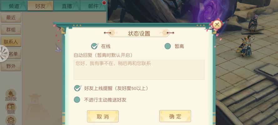 神雕侠侣2手游密宗攻略（探索密宗秘境，成就武学巅峰，助你畅游神雕世界）-第1张图片-游技攻略库