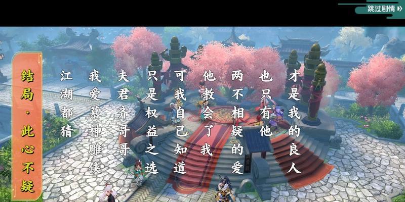 神雕侠侣2手游密宗攻略（探索密宗秘境，成就武学巅峰，助你畅游神雕世界）-第2张图片-游技攻略库