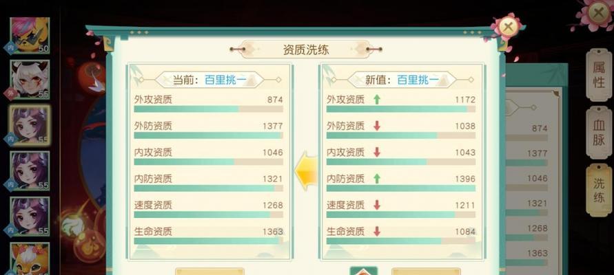 神雕侠侣2手游密宗攻略（探索密宗秘境，成就武学巅峰，助你畅游神雕世界）-第3张图片-游技攻略库
